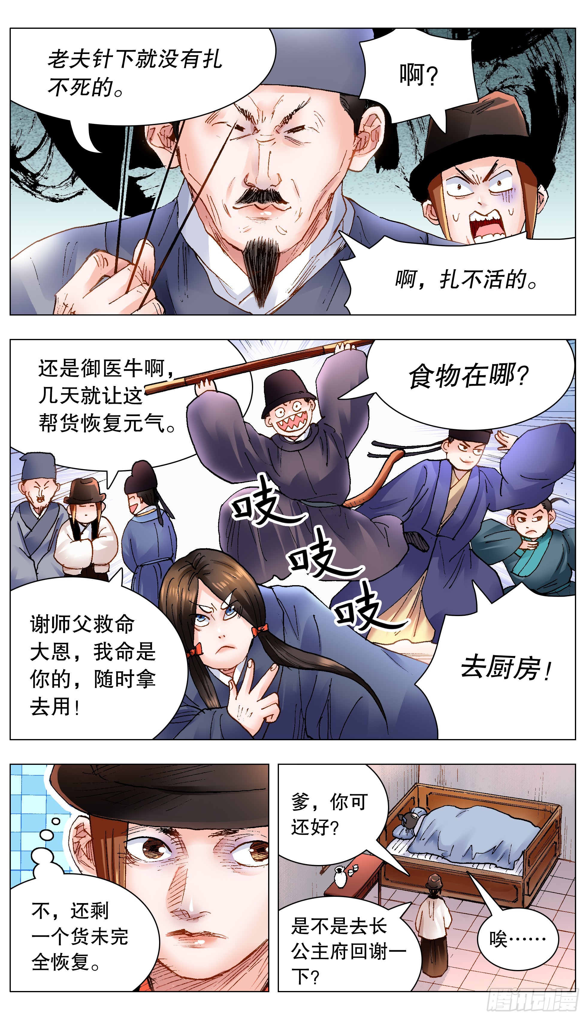 第 1 页