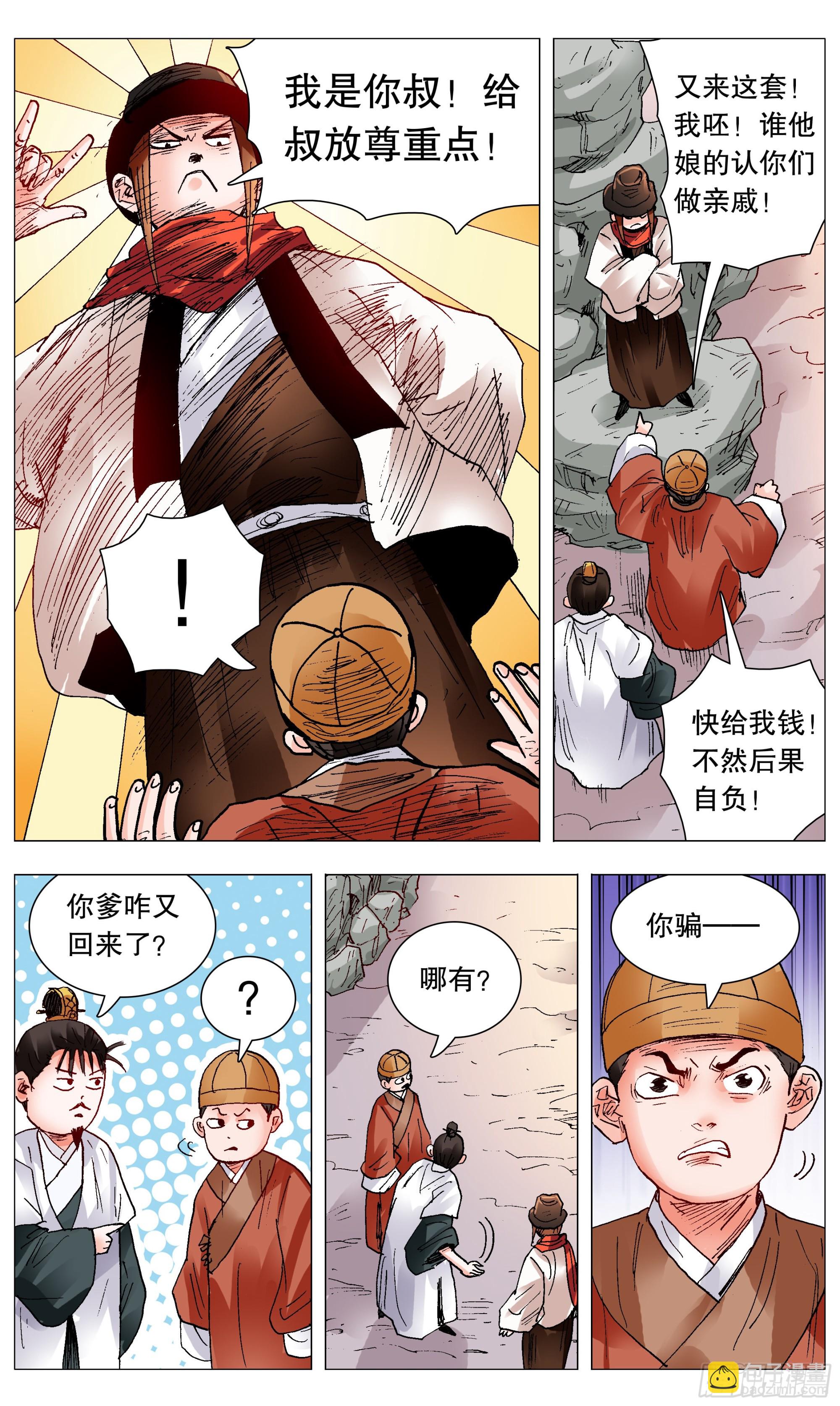 第 3 页