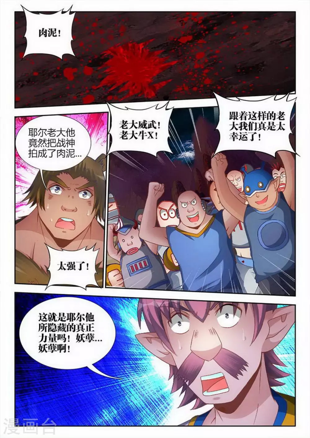 第 2 页