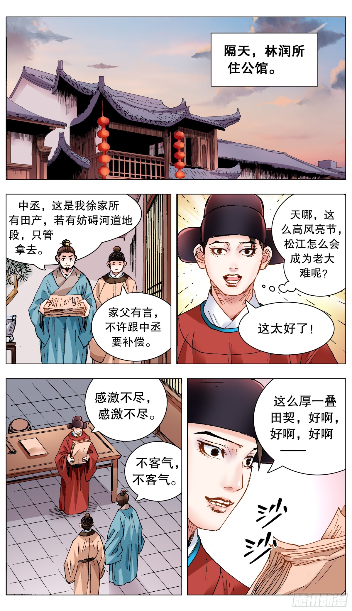 第 1 页