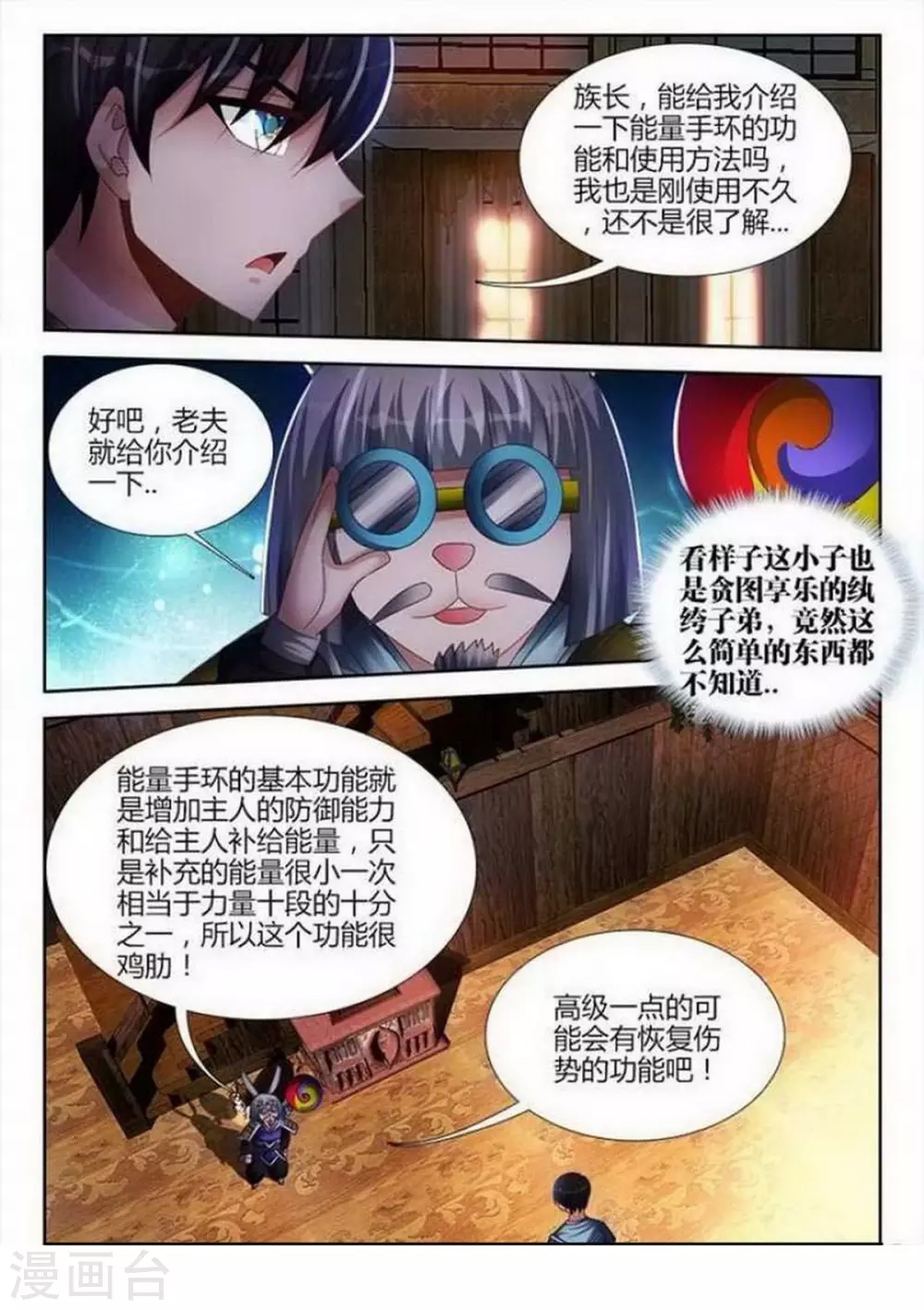 第 4 页