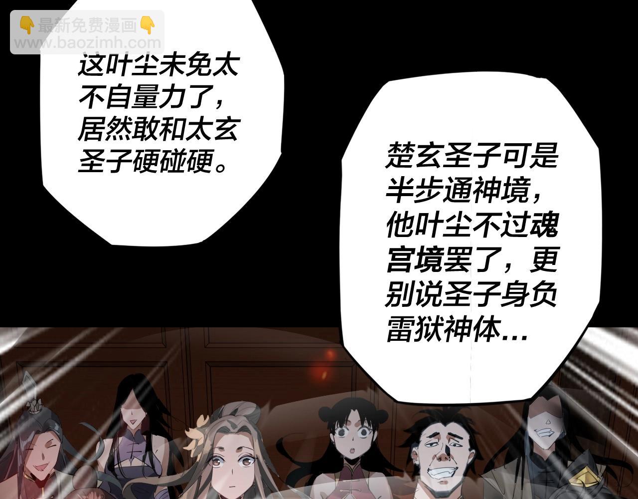 第 90 页