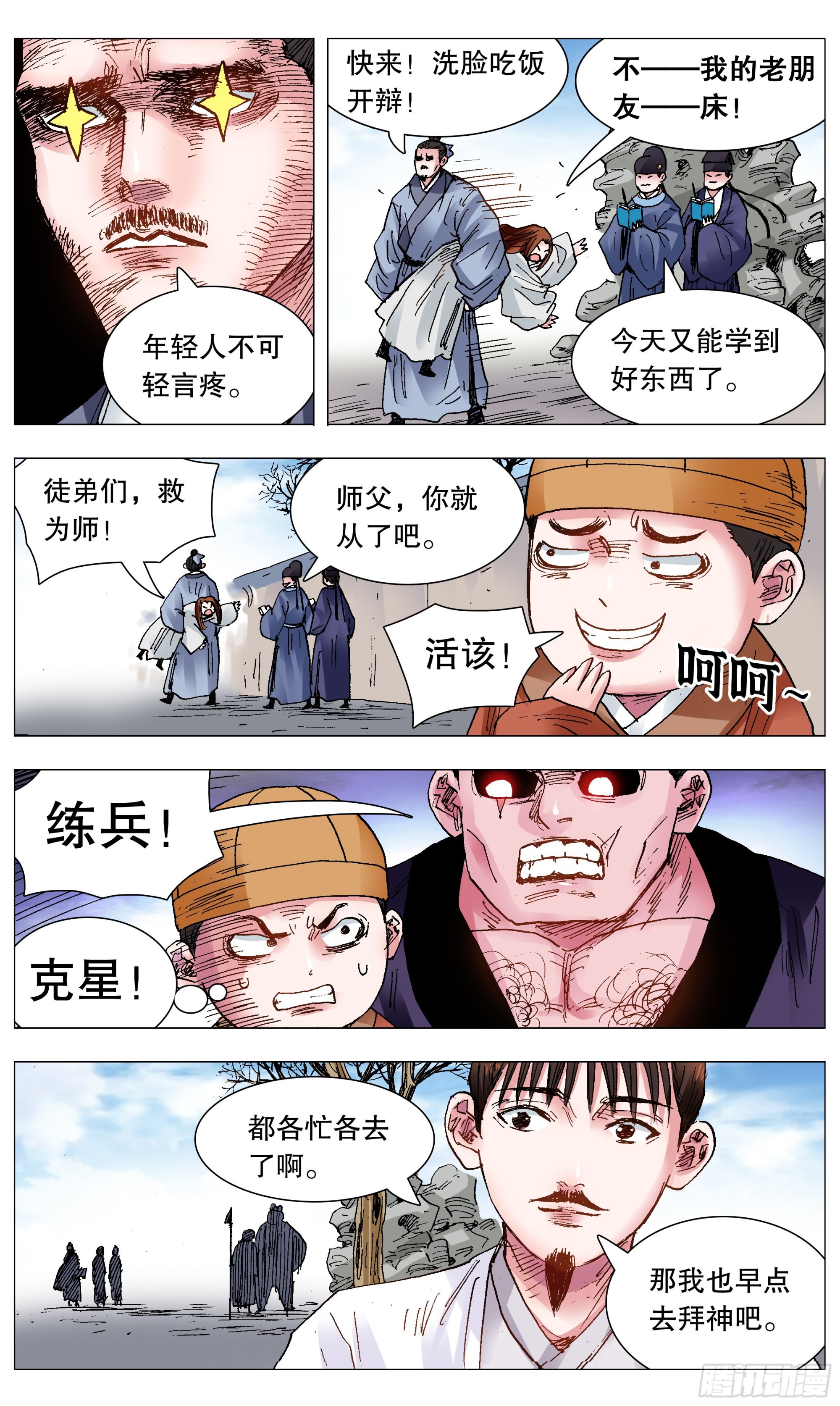 第 1 页