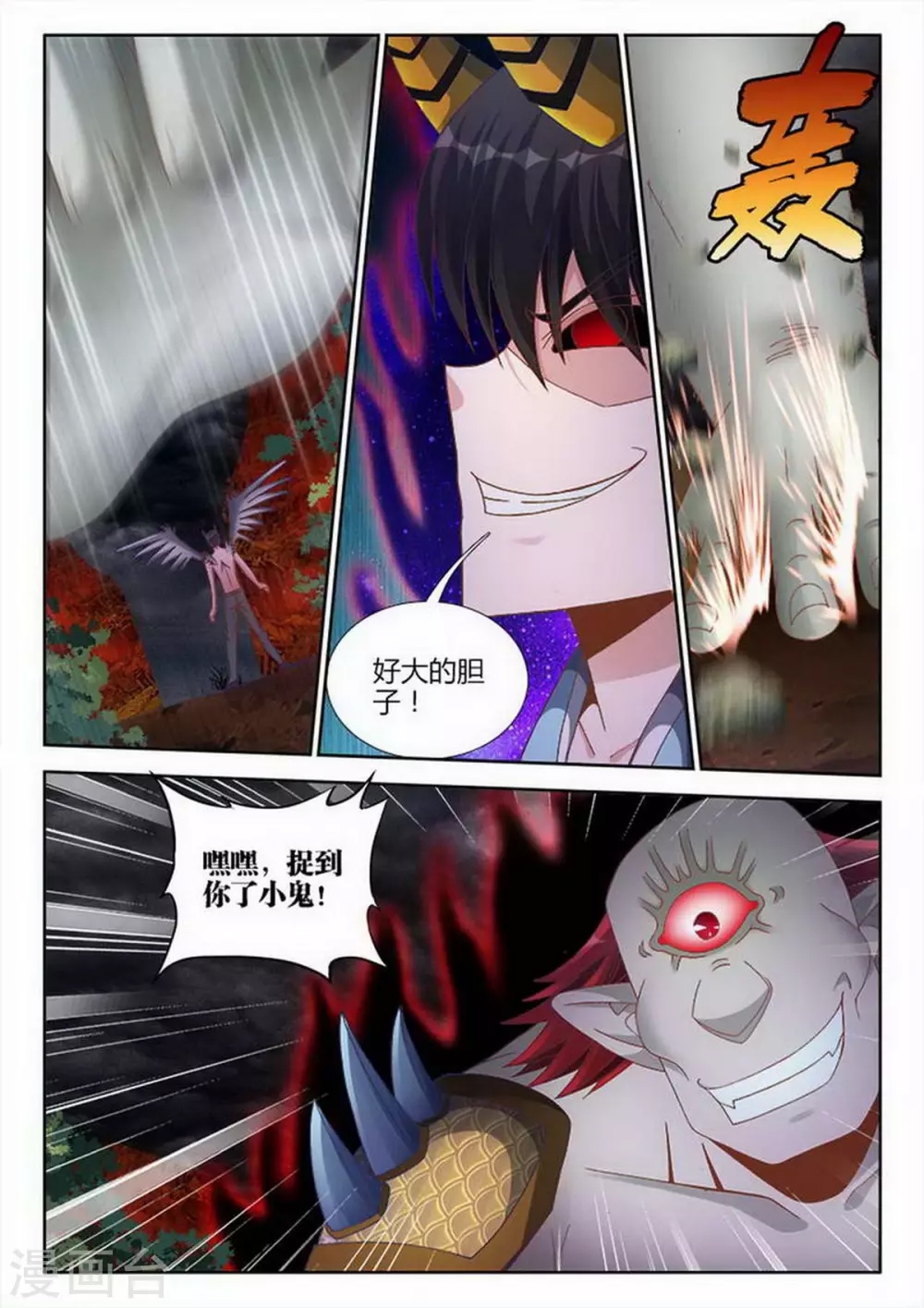 第 2 页