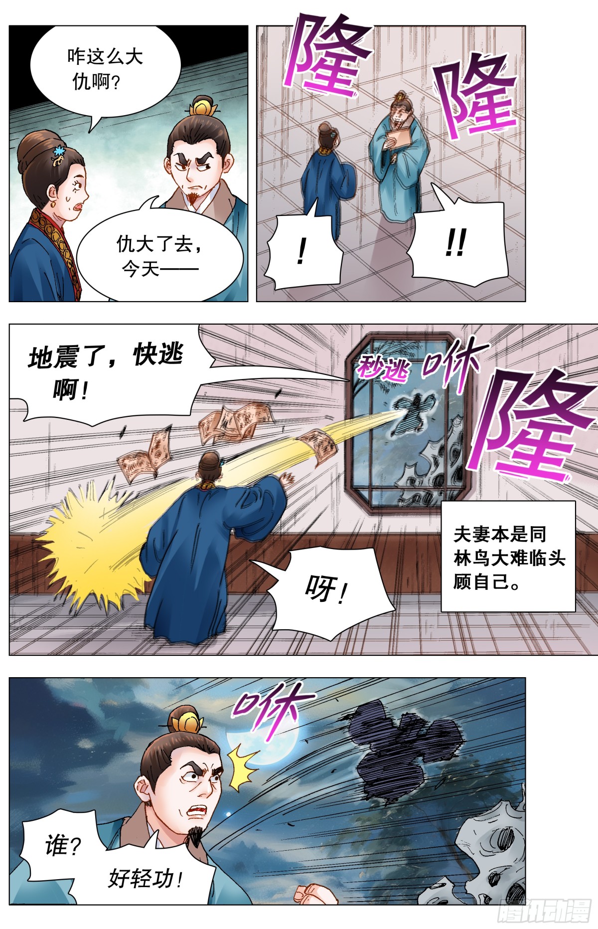 第 1 页