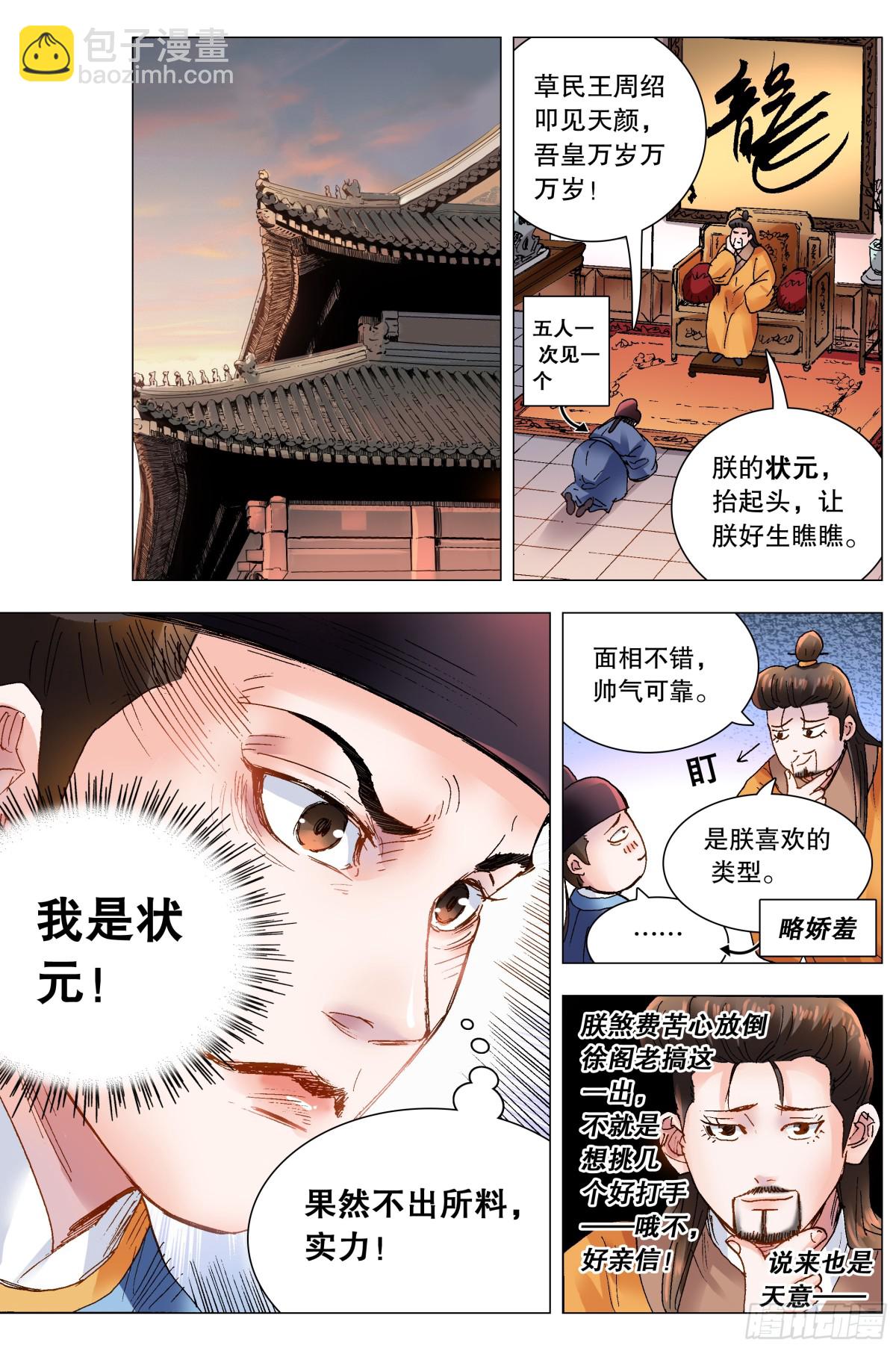 第 3 页