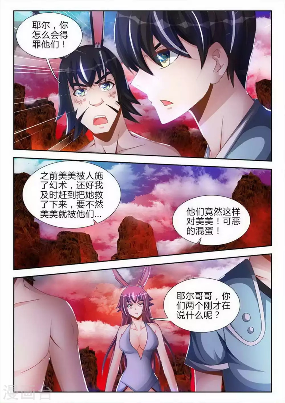 第 2 页