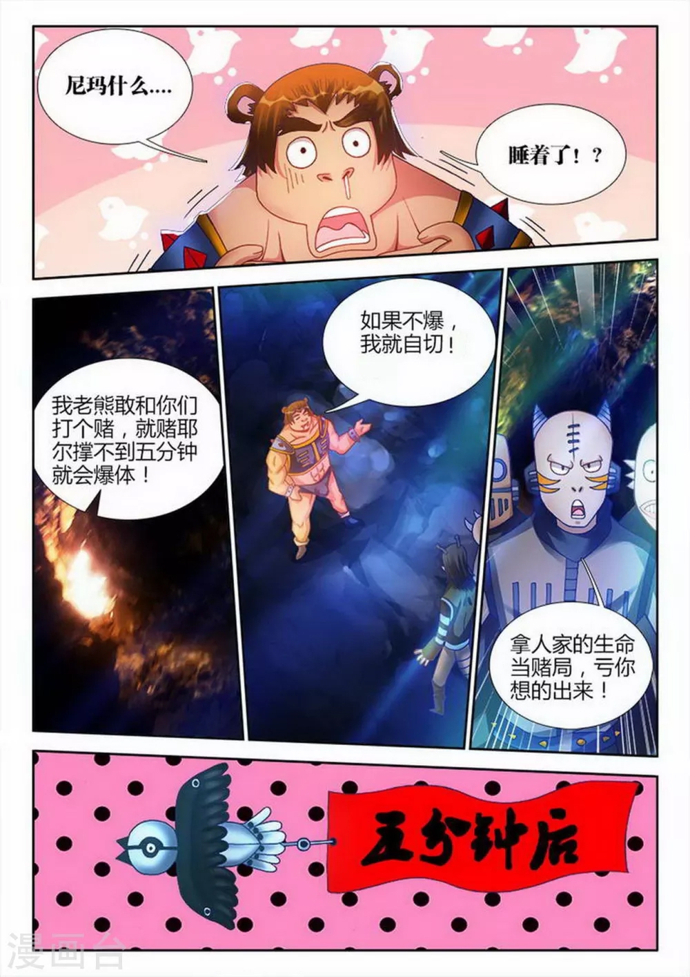 第 2 页