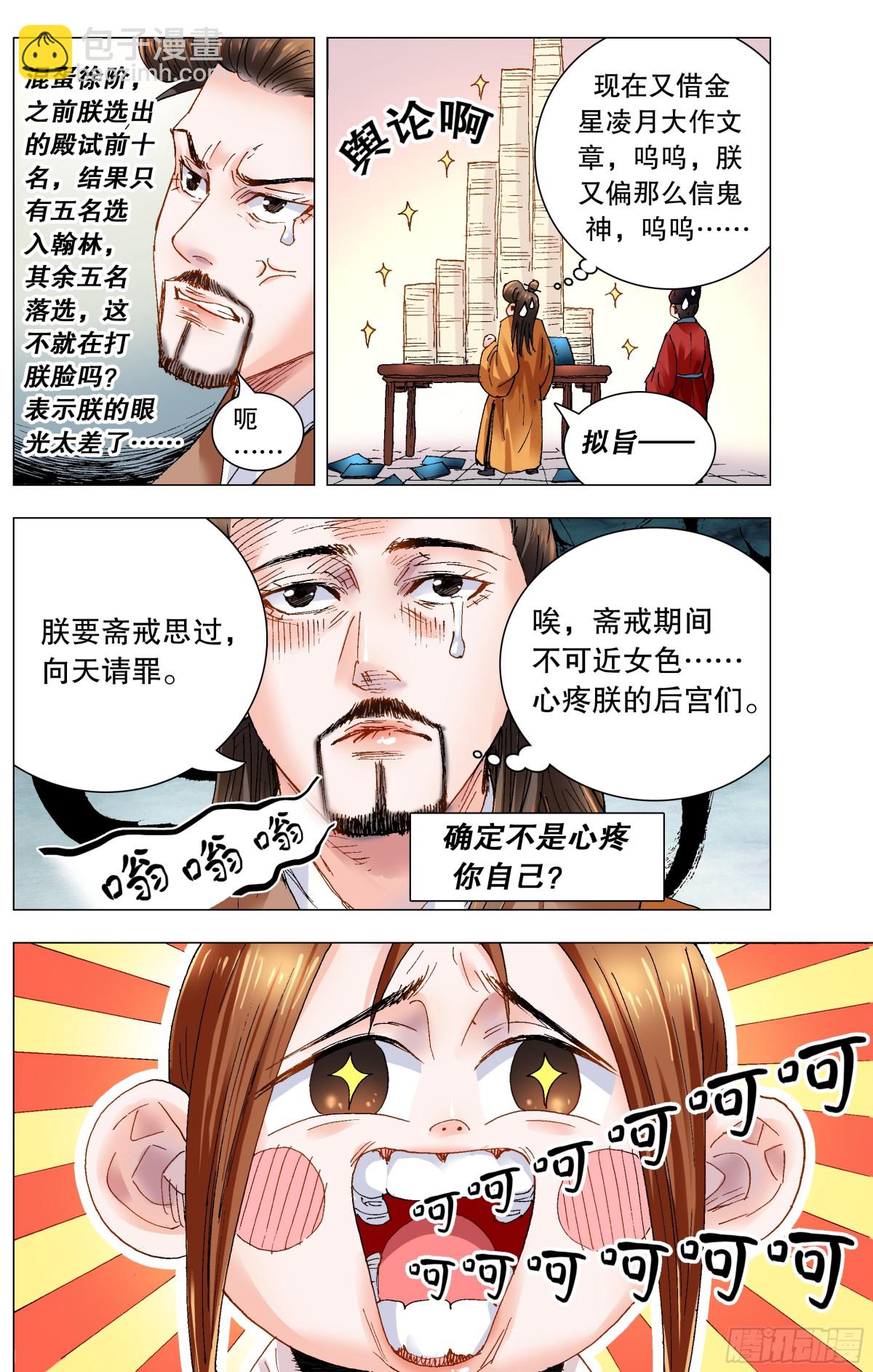 第 3 页