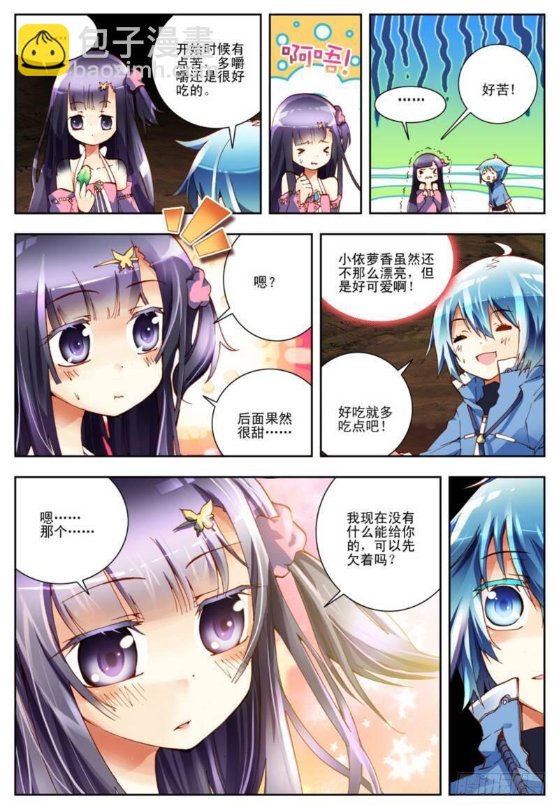 第 8 页