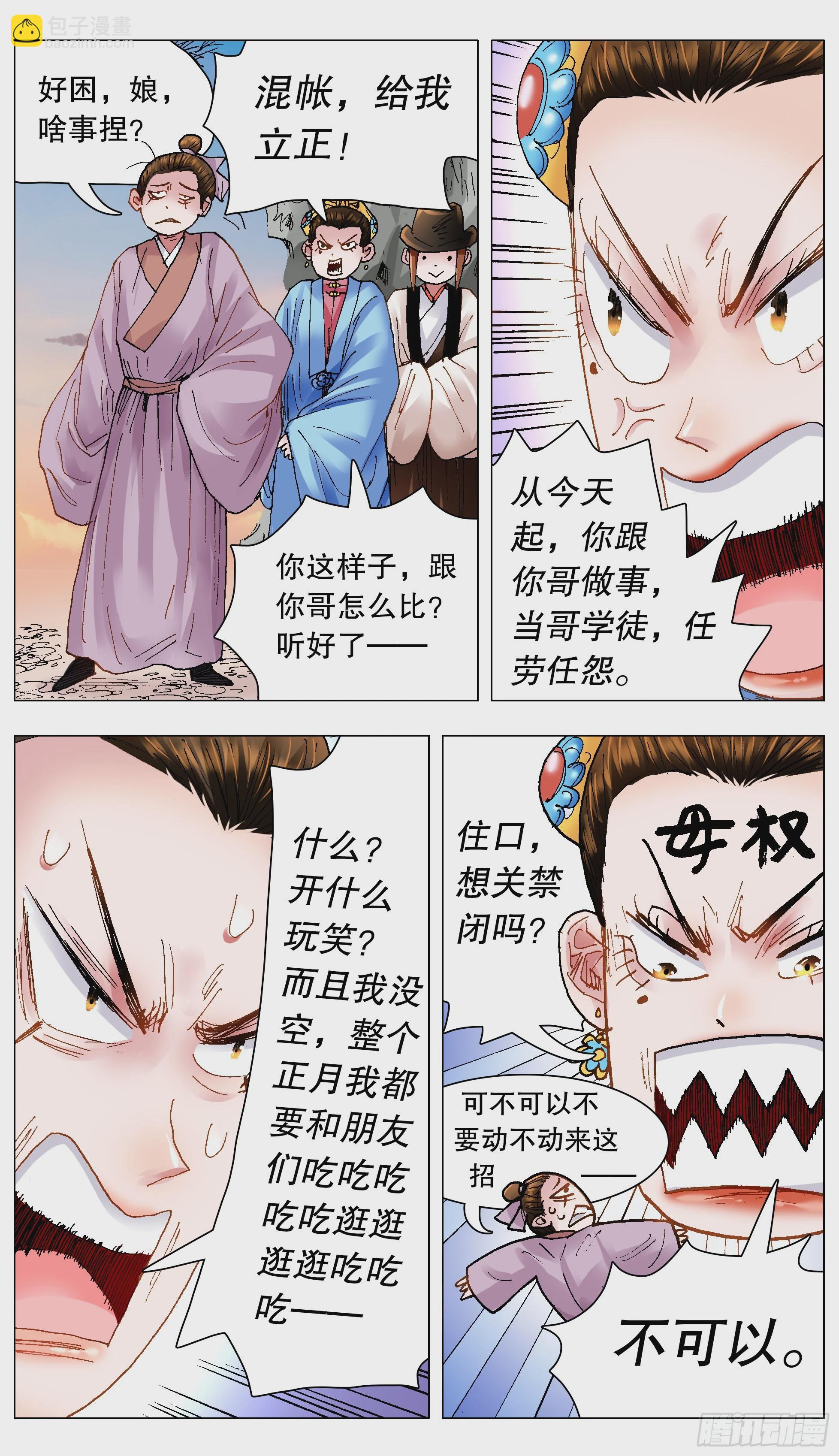 第 4 页