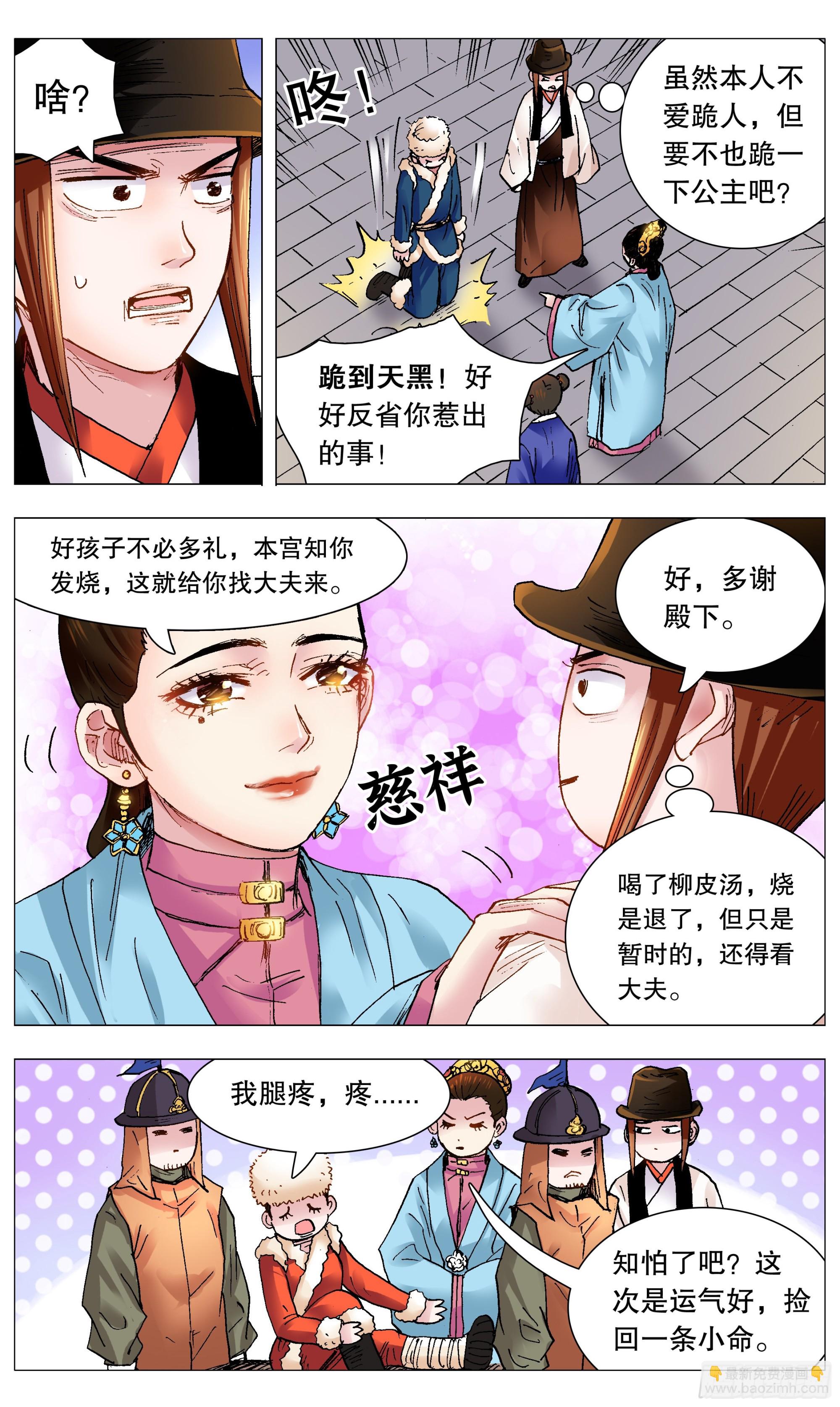 第 3 页