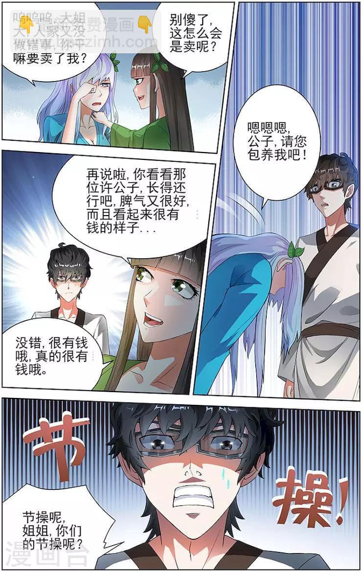 第 4 页