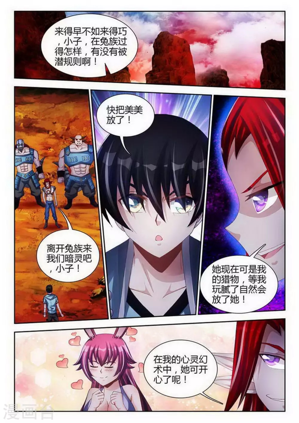 第 2 页
