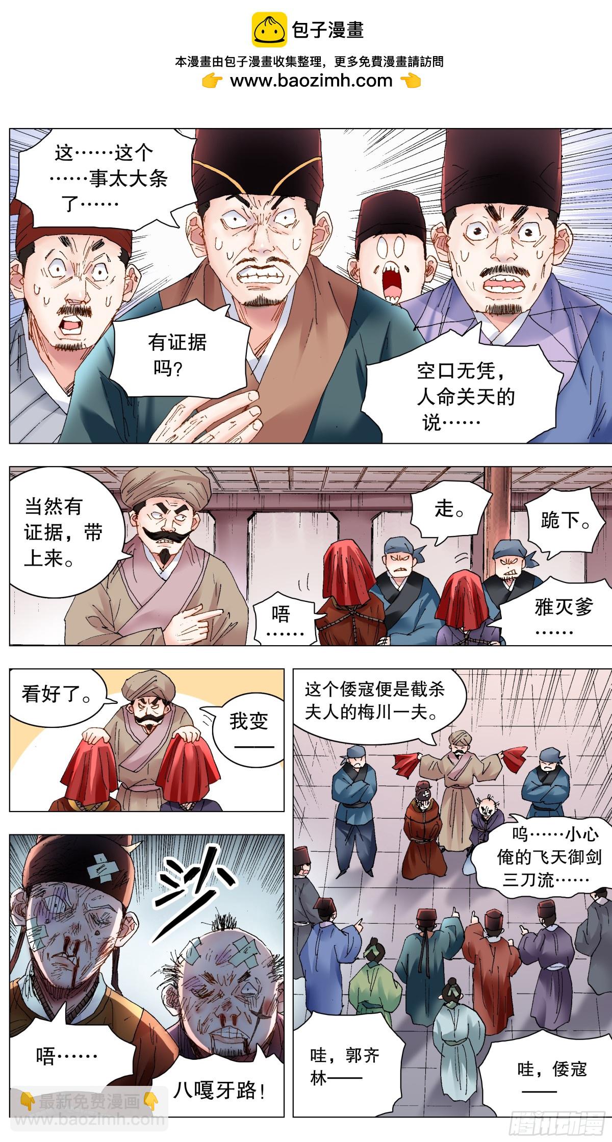 第 2 页