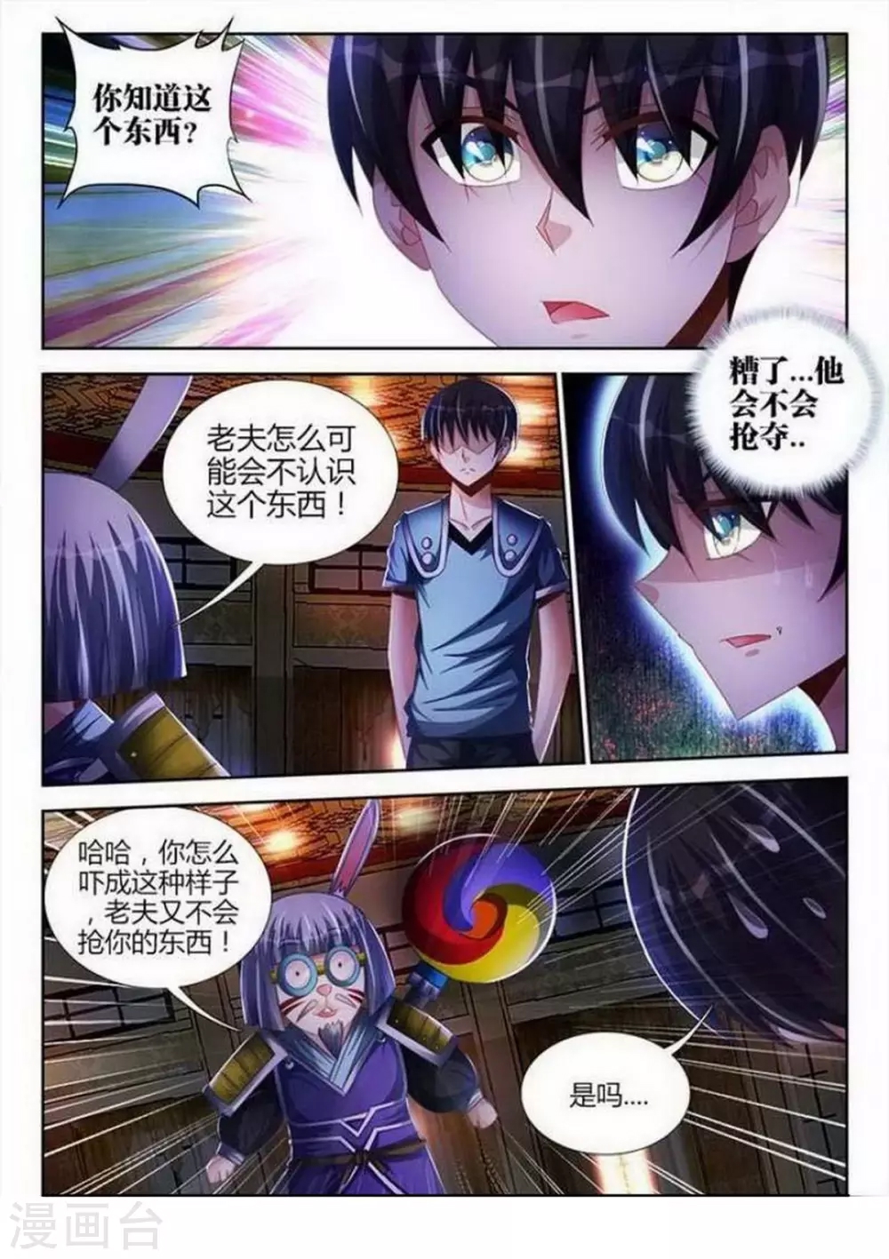 第 2 页