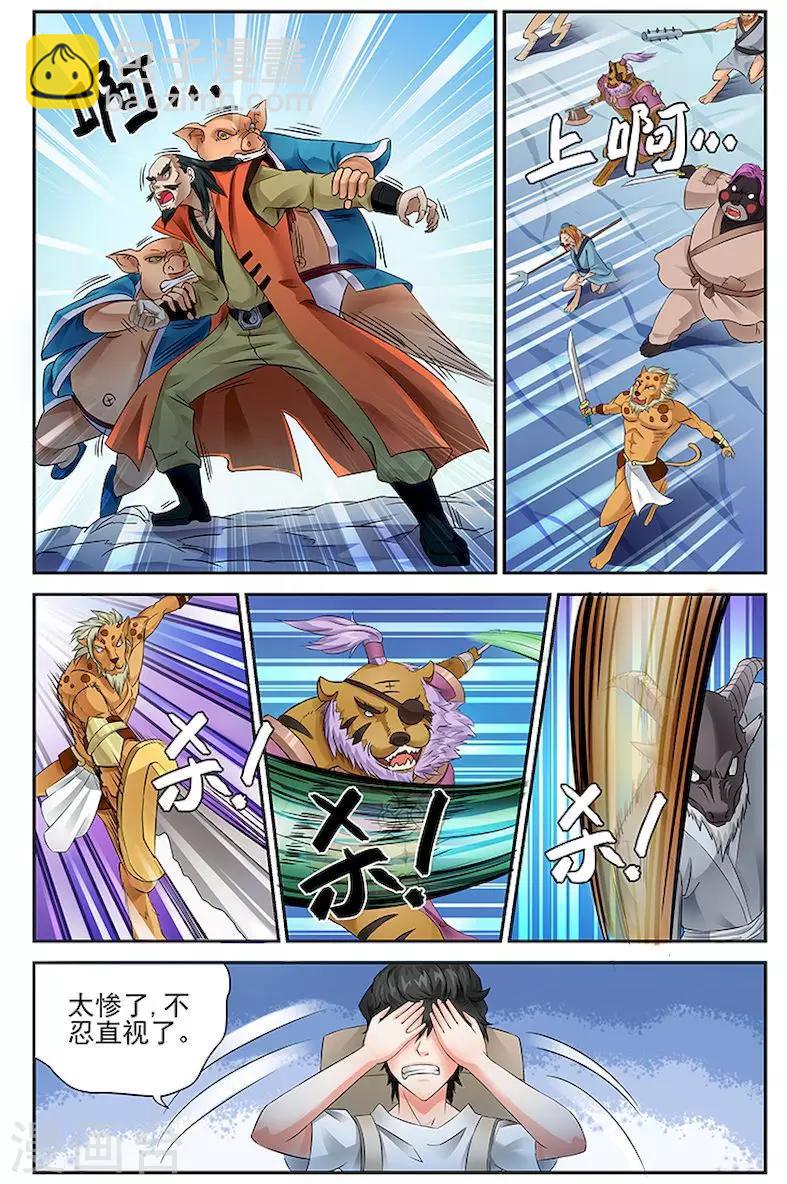 第 2 页