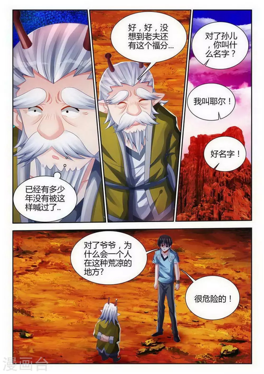 第 2 页