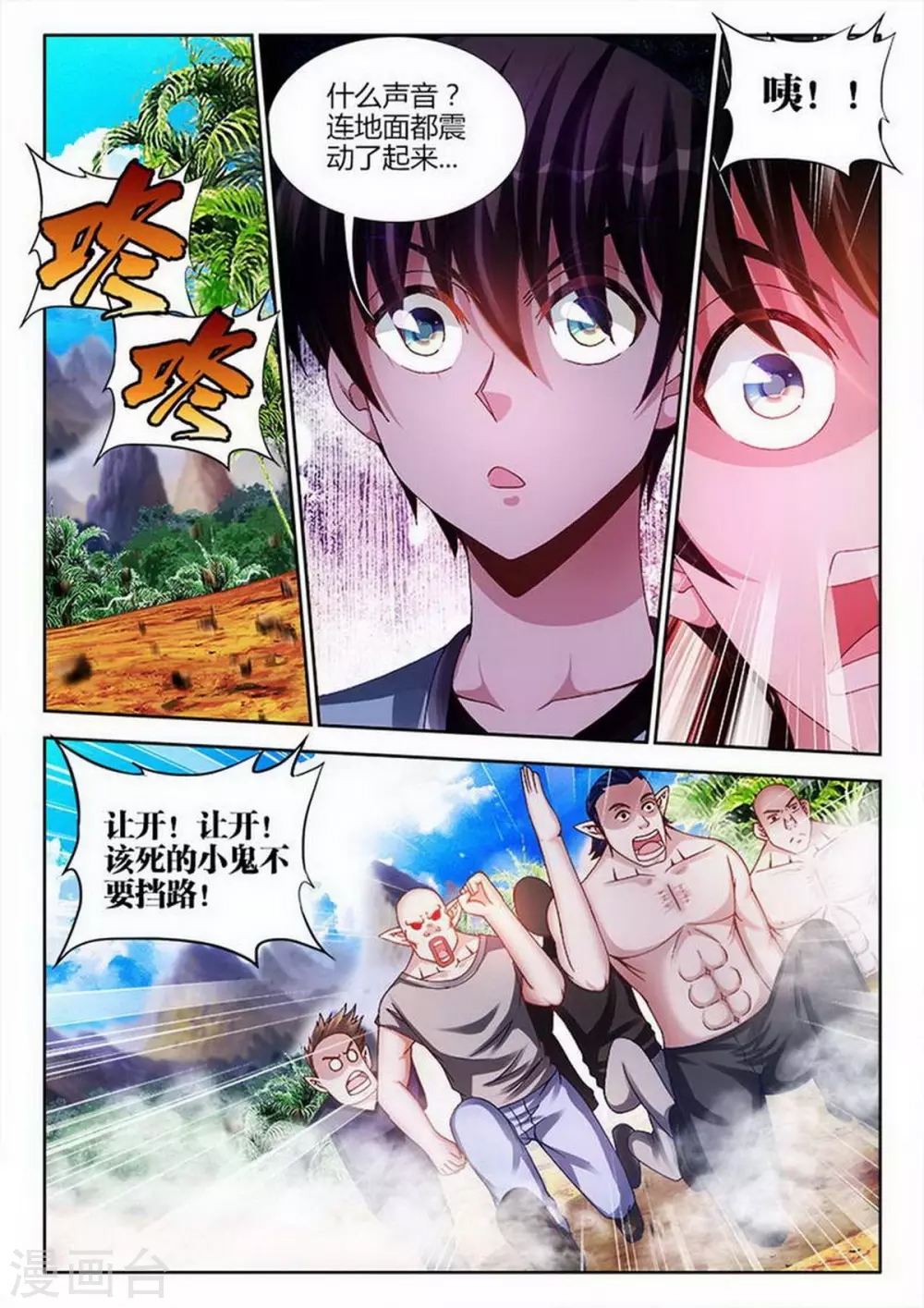 第 2 页