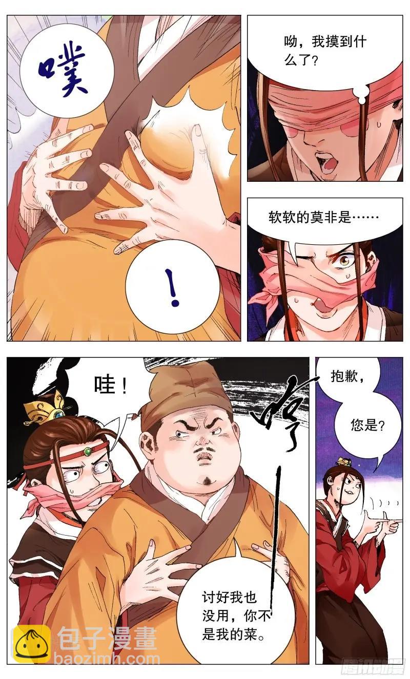 第 7 页