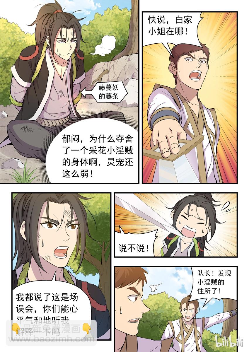 第 35 页