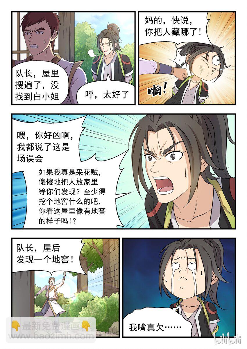 第 37 页