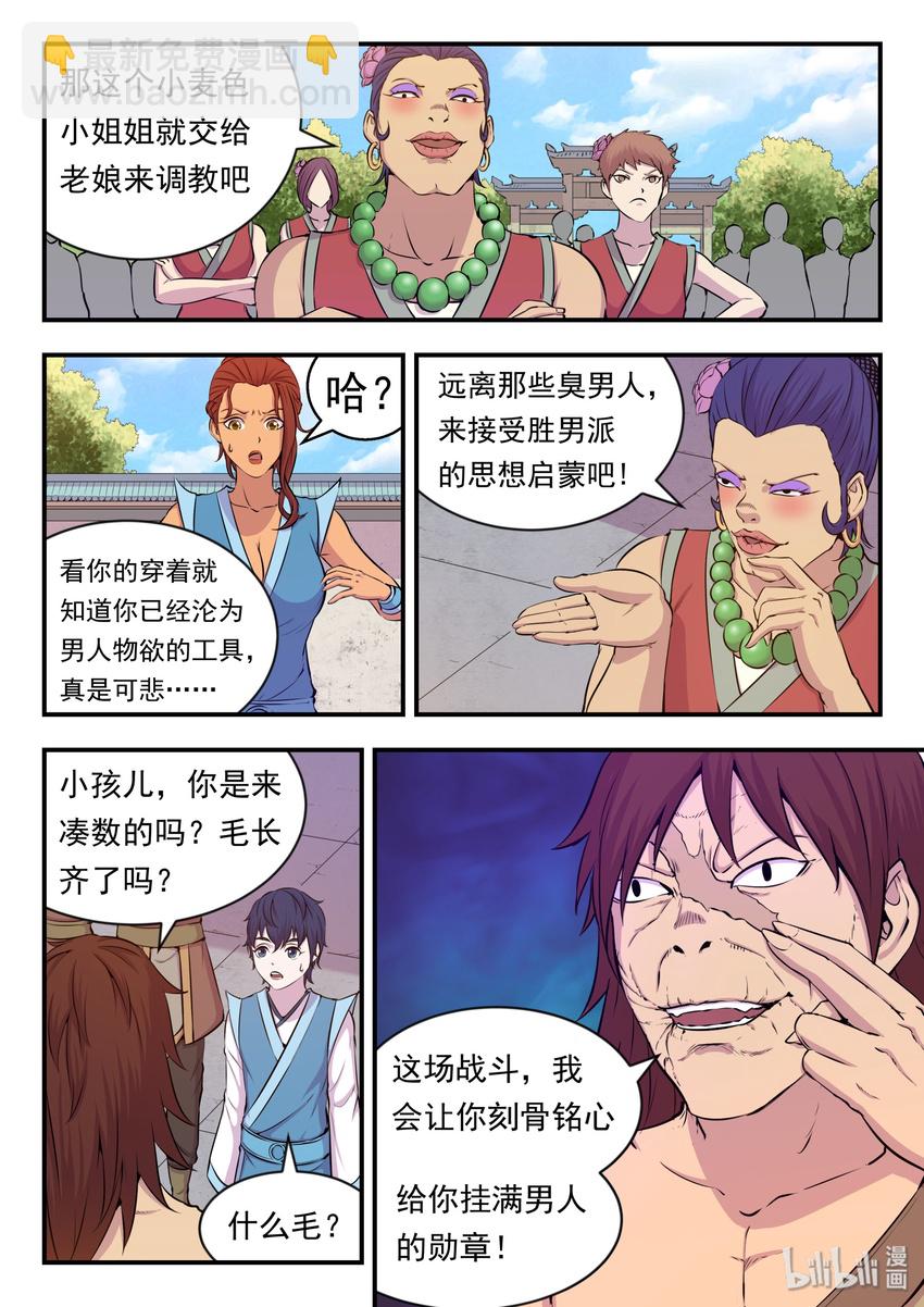 第 4 页