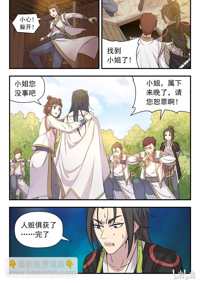 第 39 页
