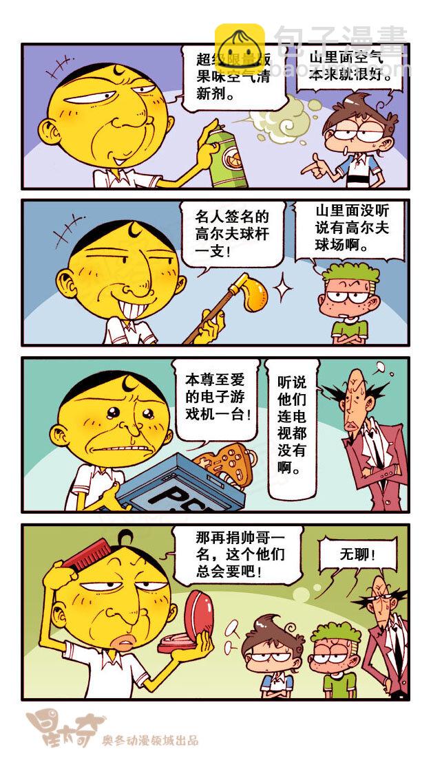 第 3 页