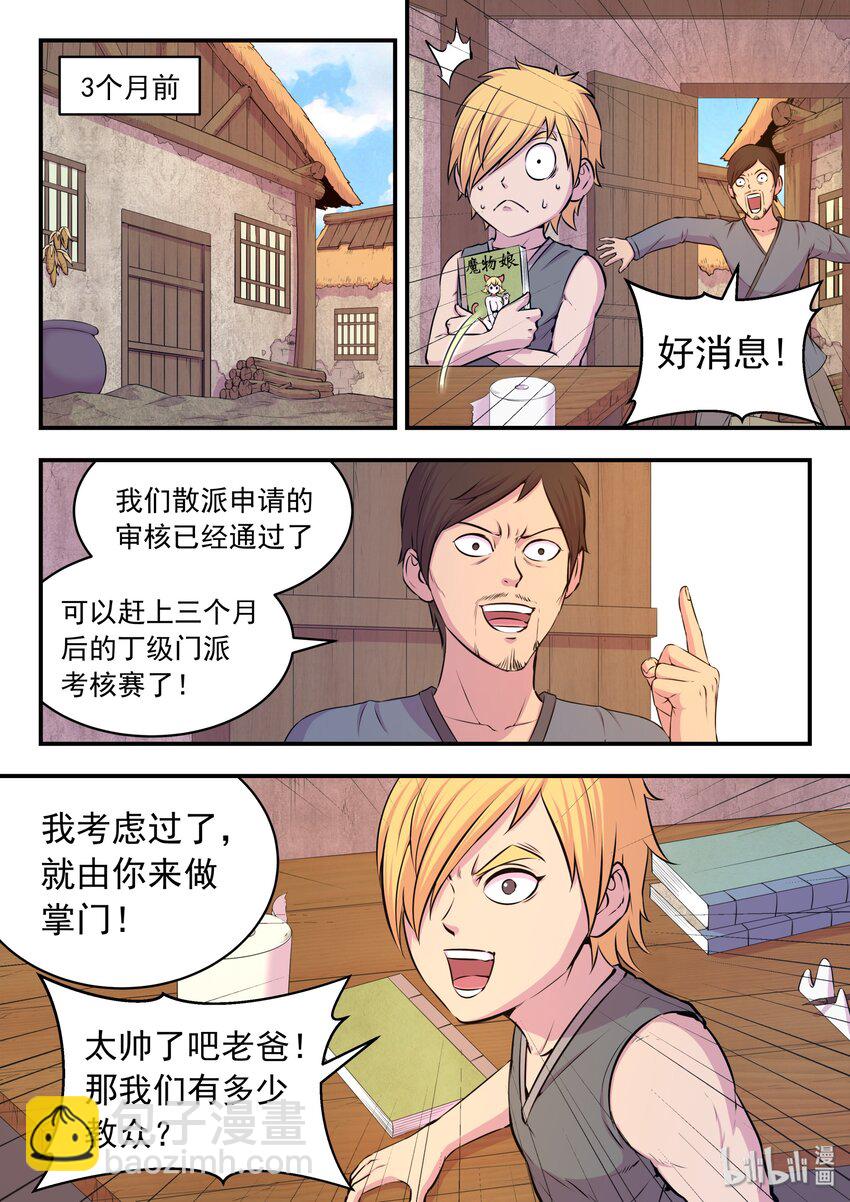 第 2 页