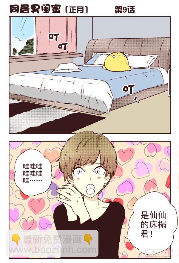 第 74 页