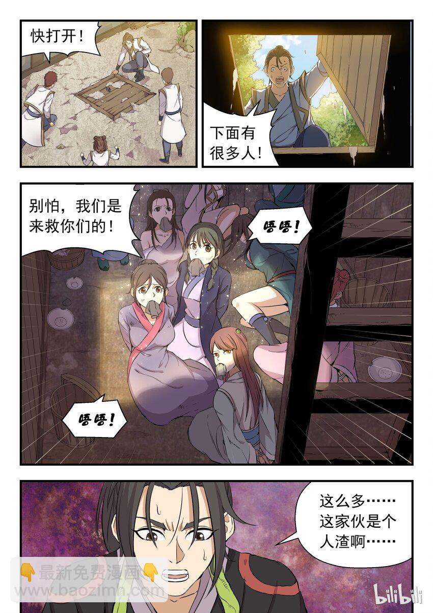 第 38 页