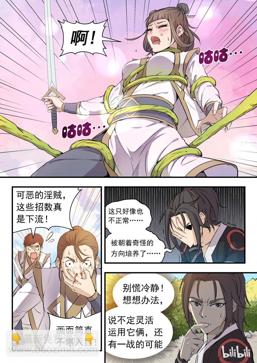 第 33 页