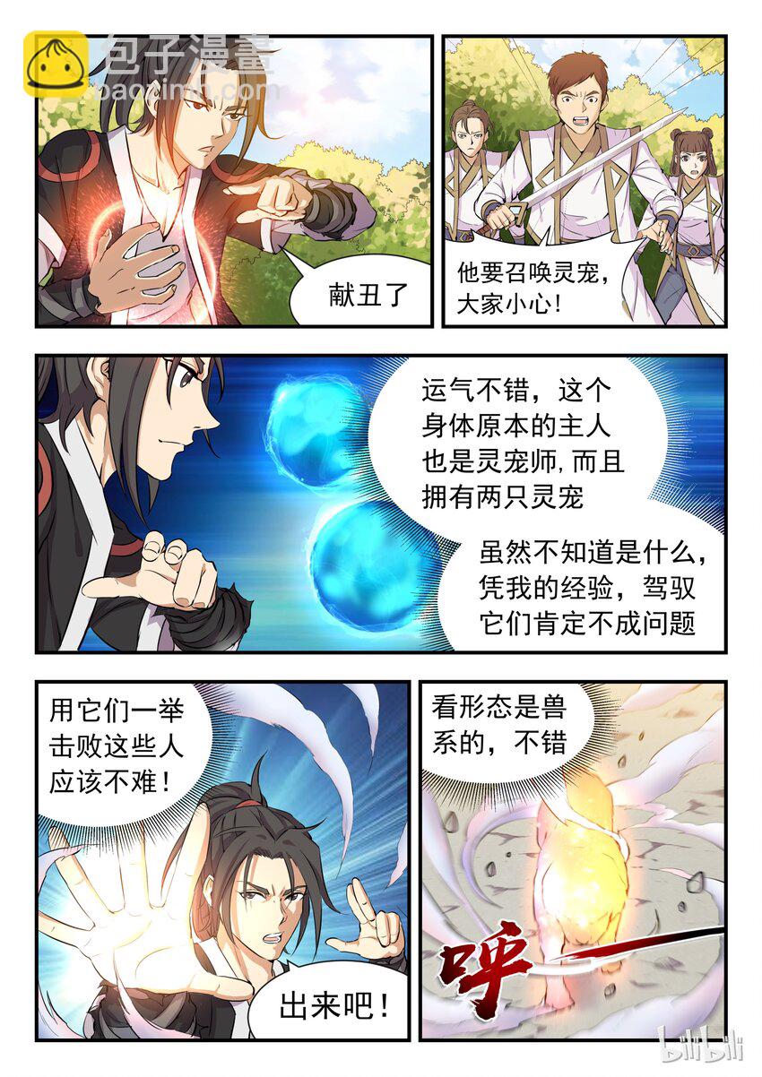 第 29 页