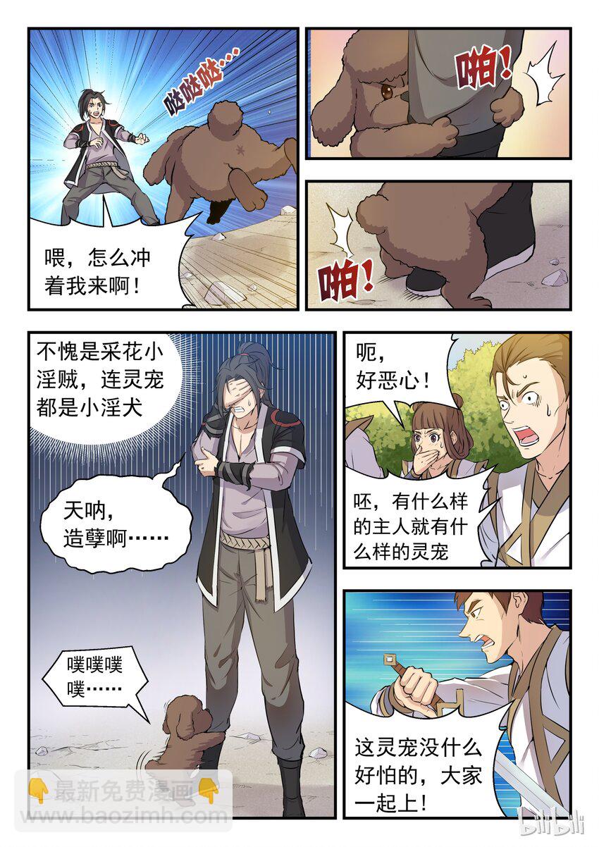 第 31 页