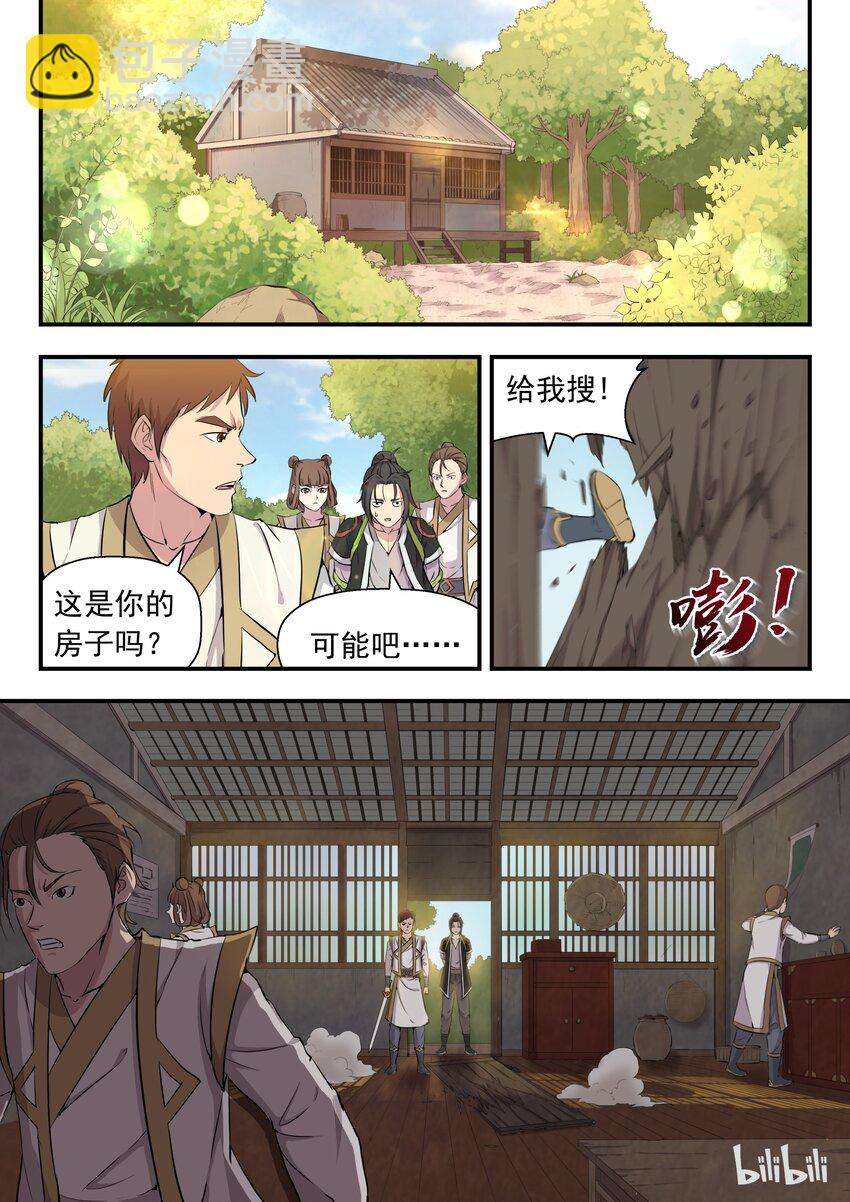 第 36 页
