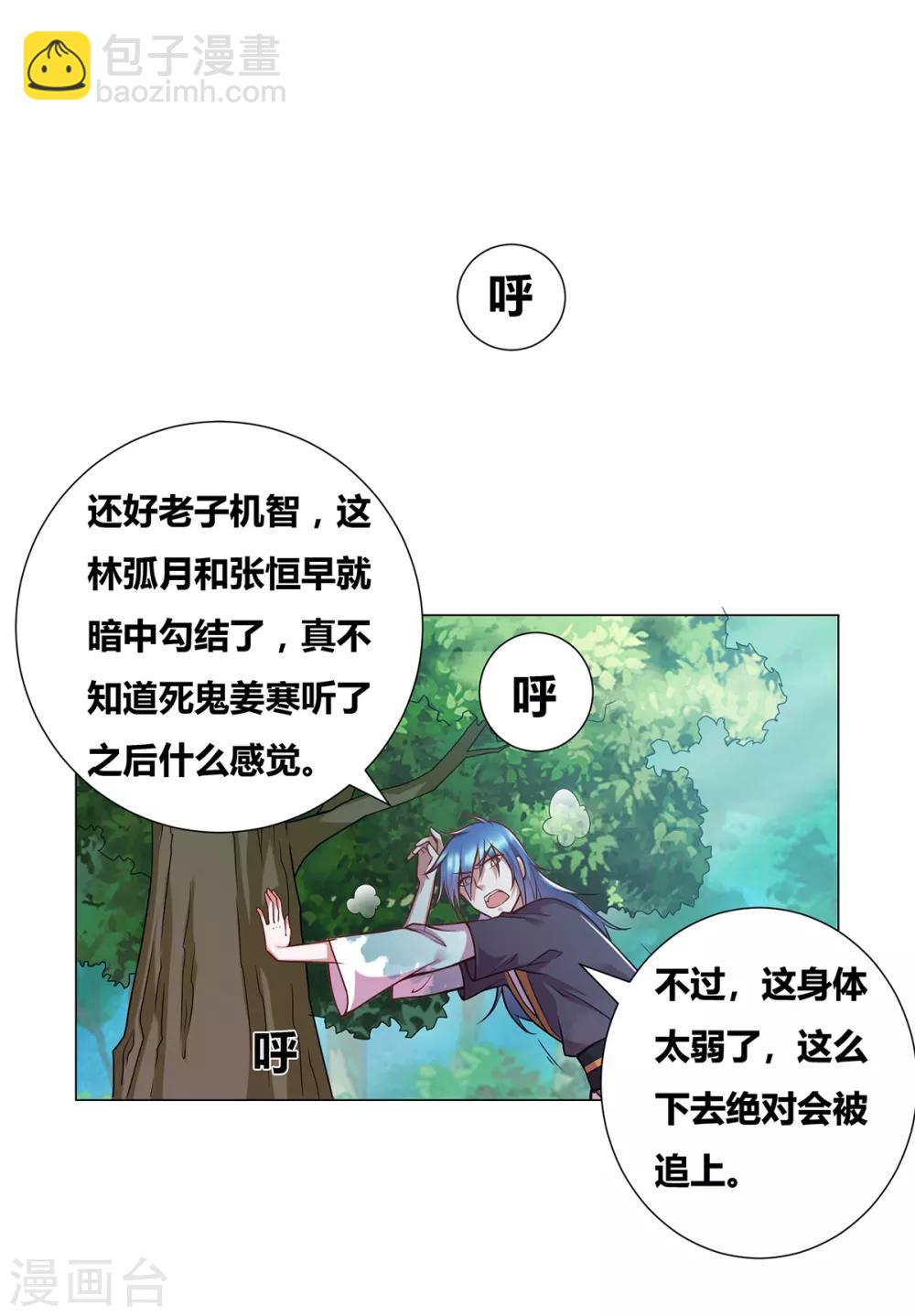 第 61 页