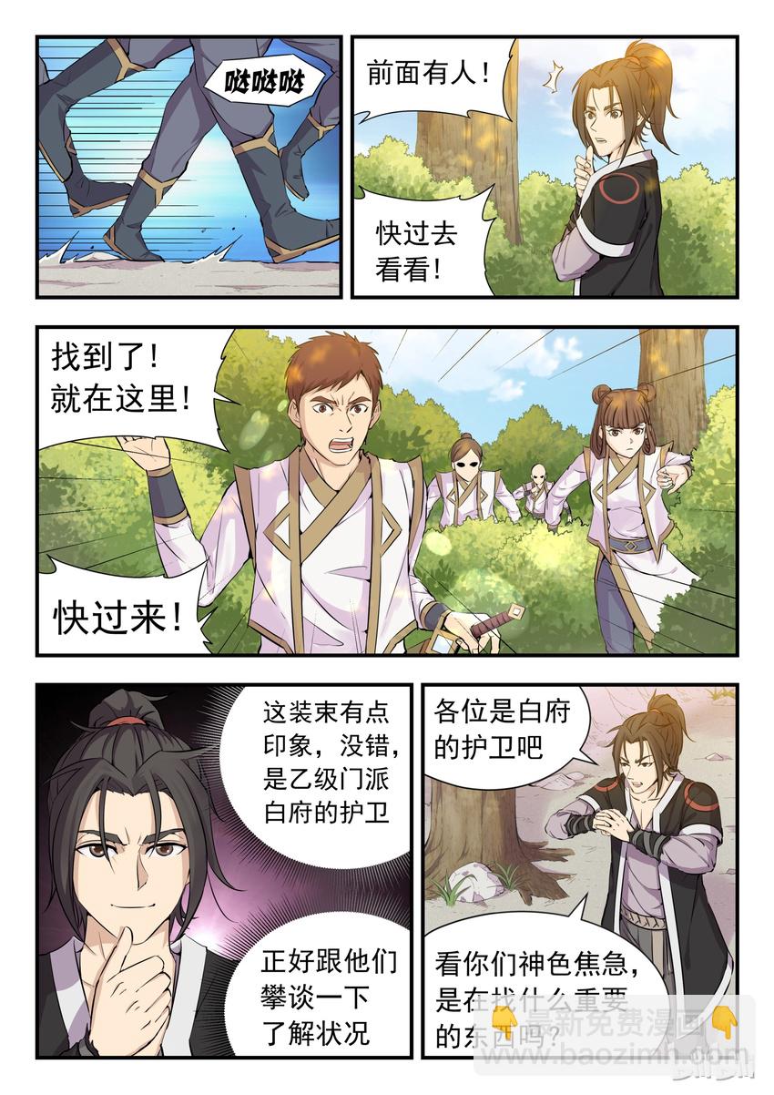 第 26 页