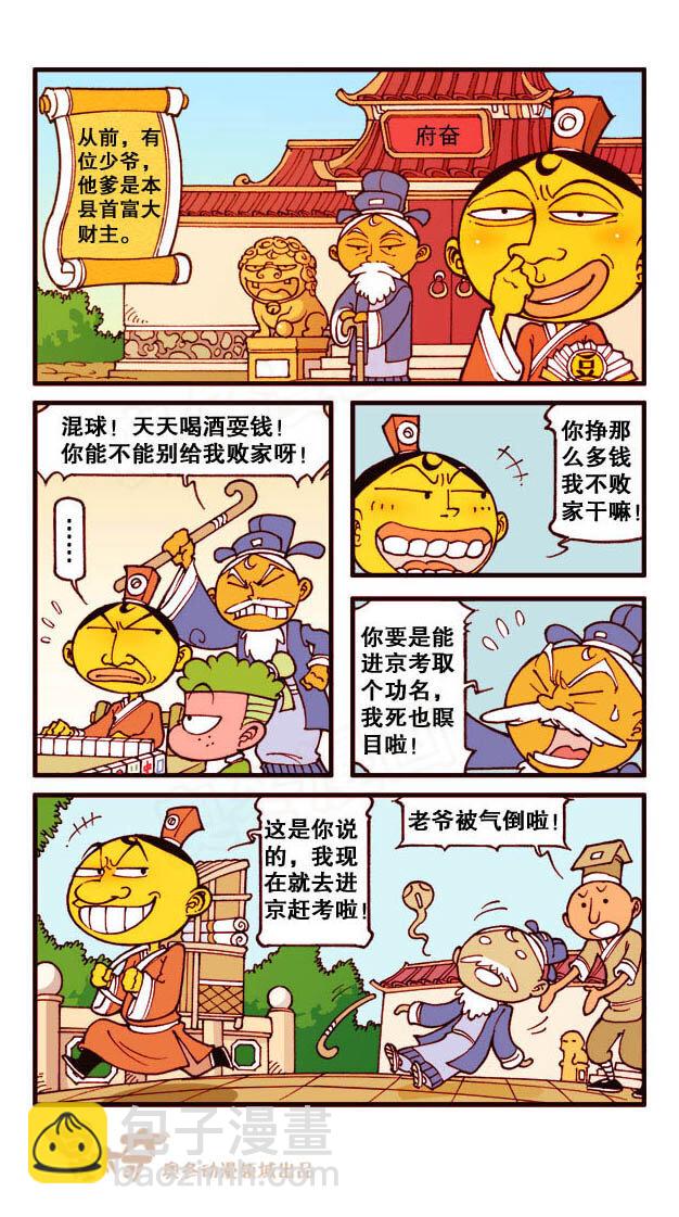 第 2 页