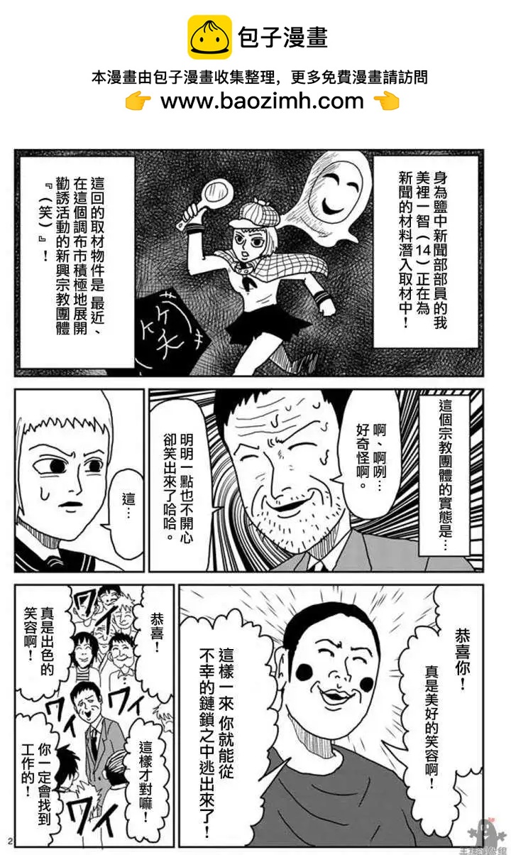 第 2 页
