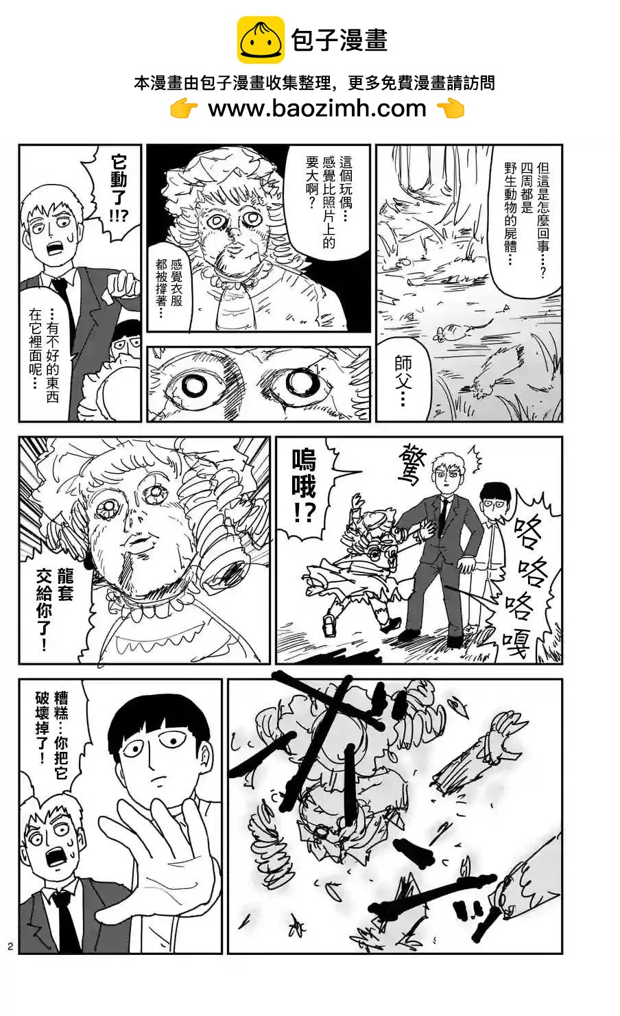 第 2 页