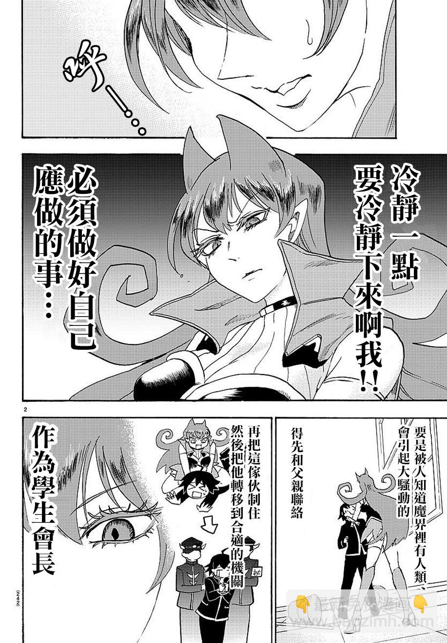 第 2 页