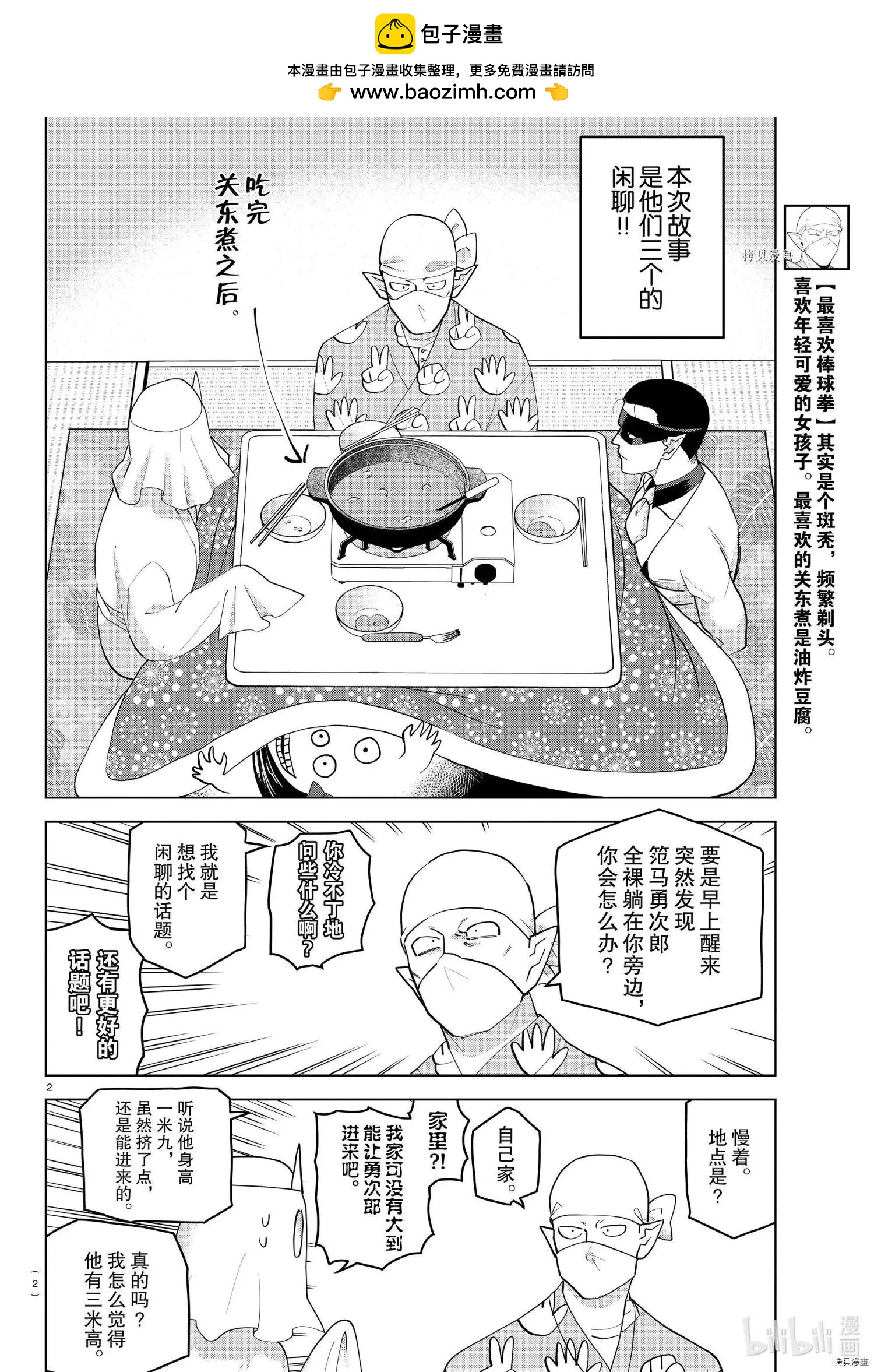 第 2 页