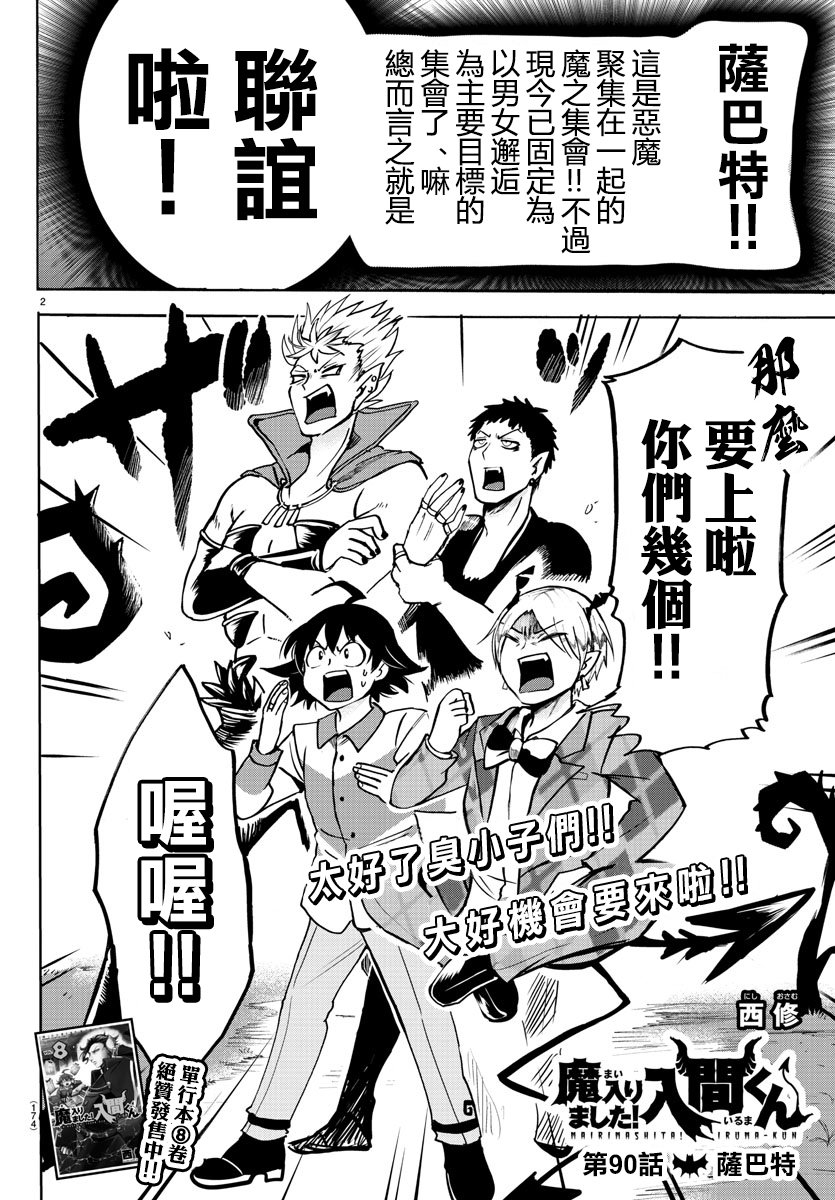 第 2 页