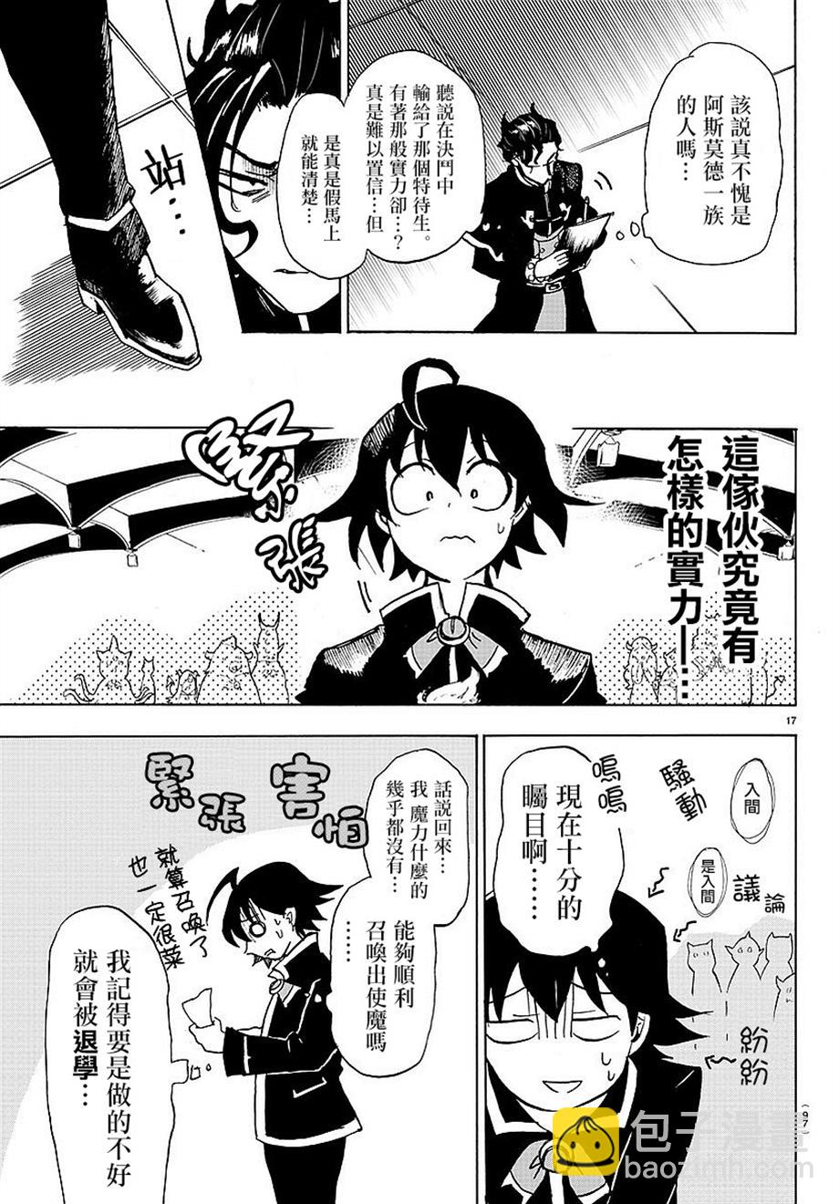 第 17 页