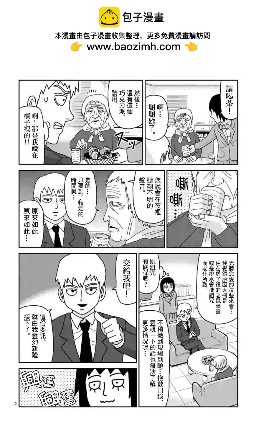 第 2 页
