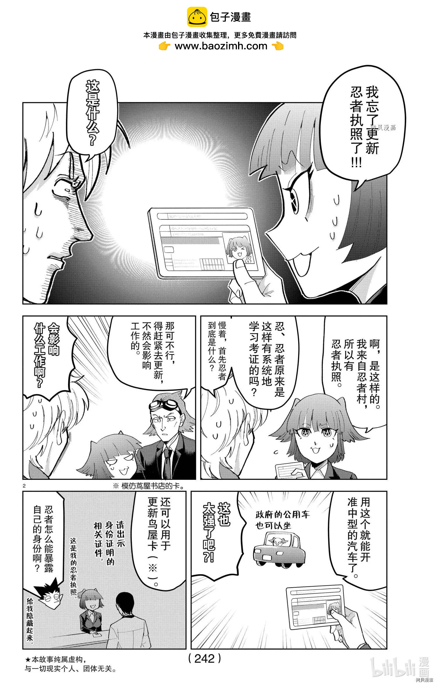 第 2 页