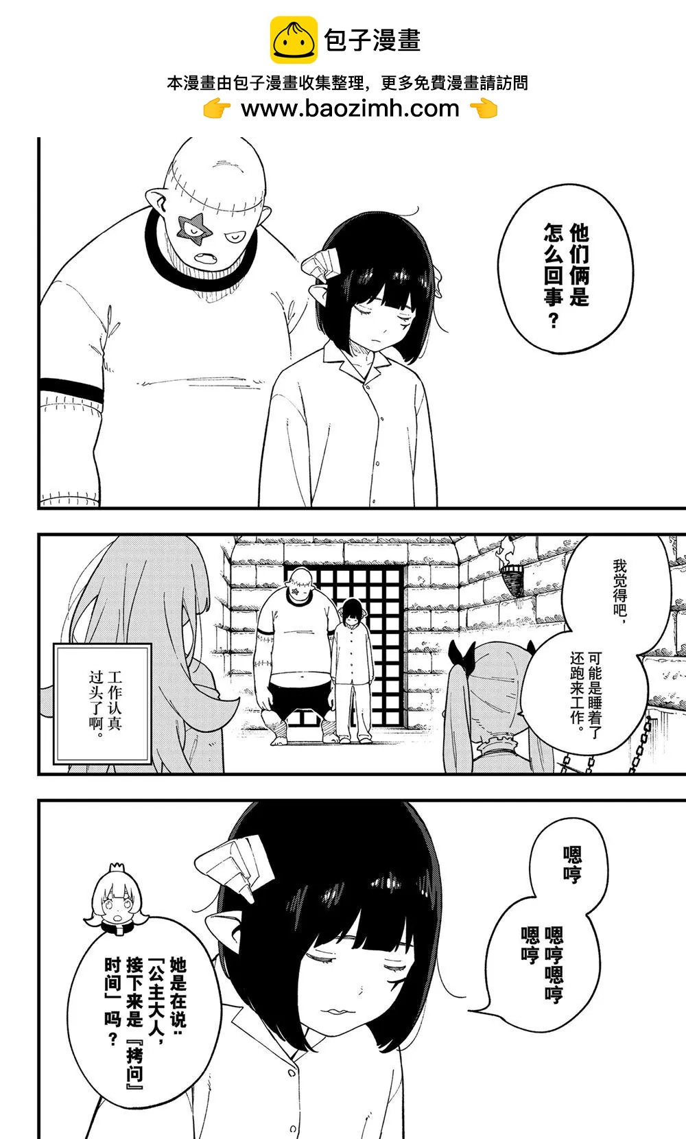 第 2 页