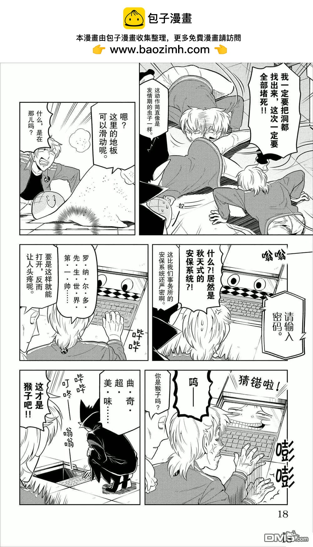 第 2 页