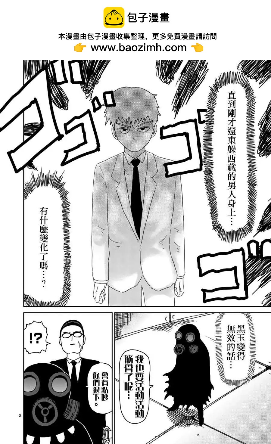 第 2 页